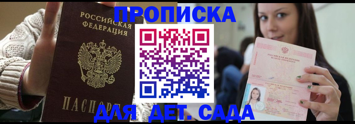 прописка паспорт в Орехово-Зуево