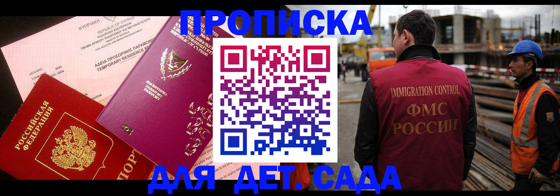 временная регистрация адрес в Орехово-Зуево