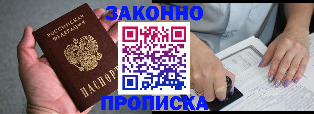 временная регистрация адрес в Орехово-Зуево