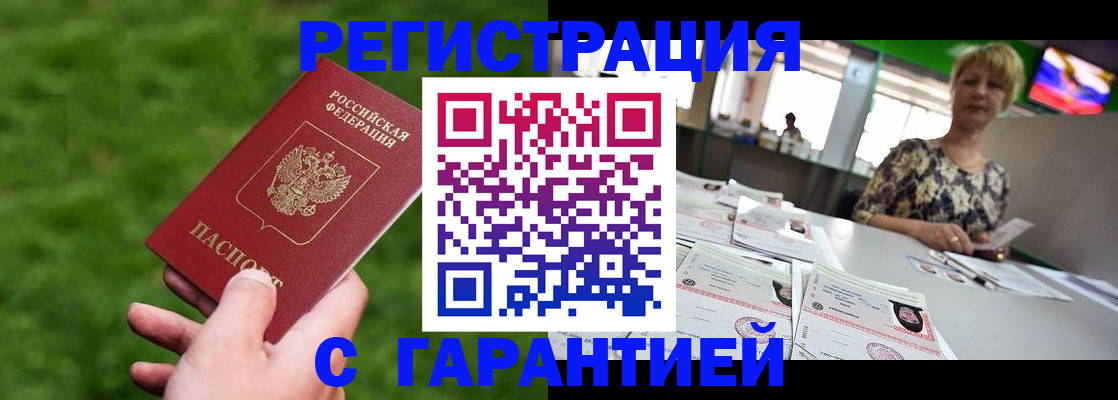 прописка регистрация в Орехово-Зуево