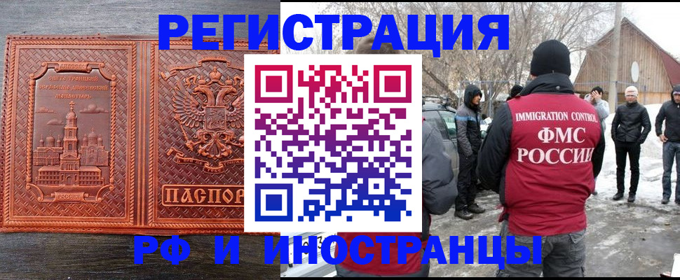 миграционный учет в Орехово-Зуево