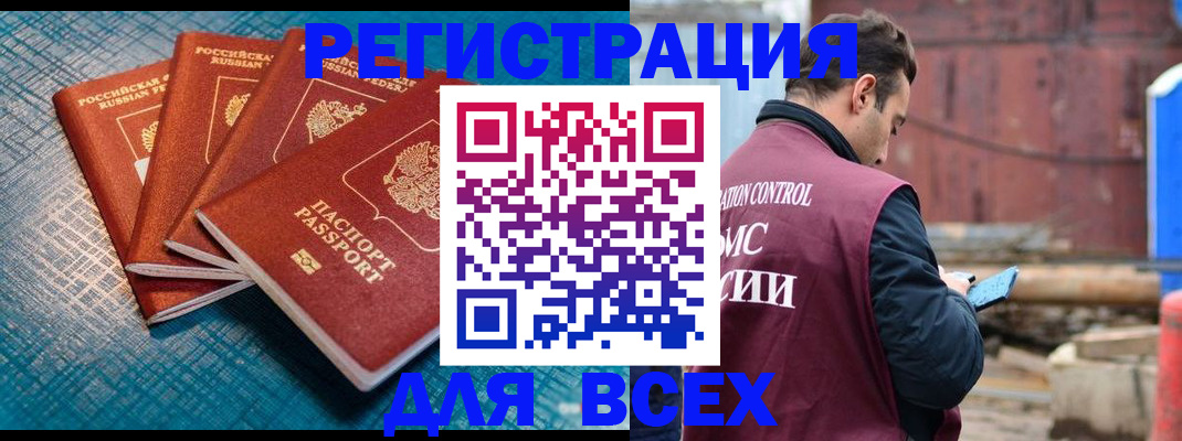 прописка законно в Орехово-Зуево